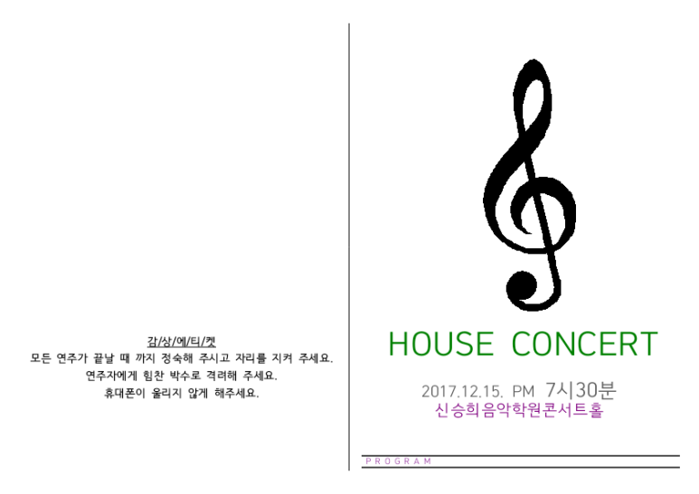 승희음악학원 이미지