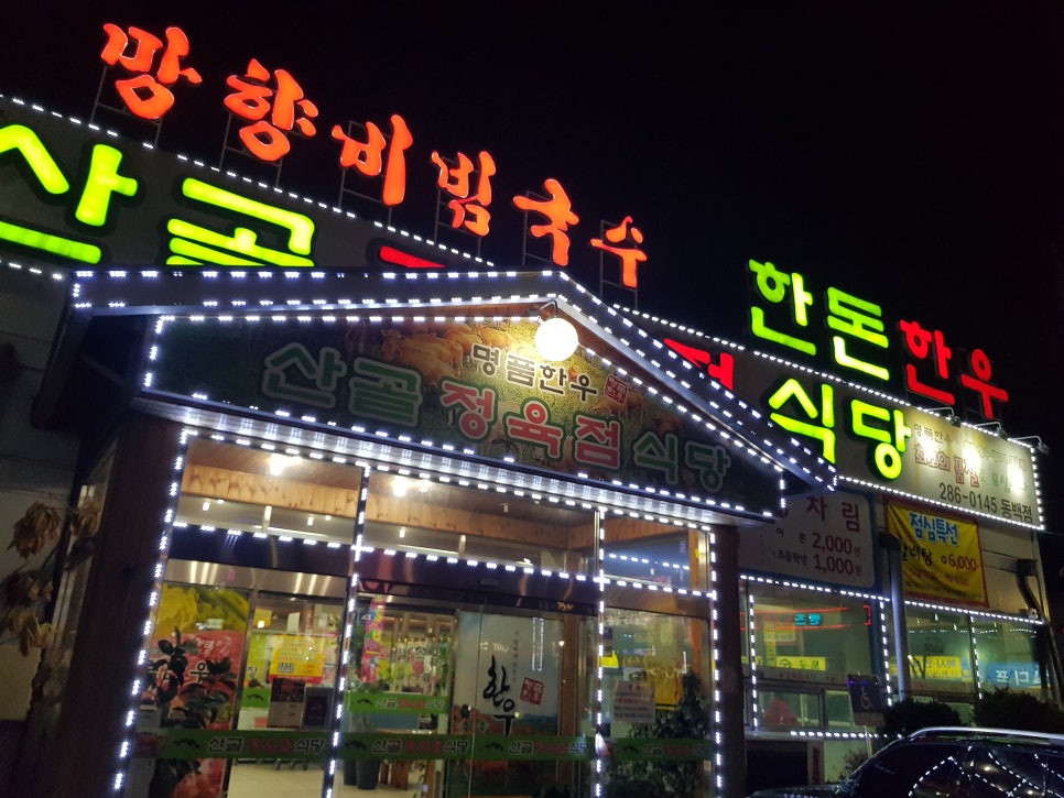 동백정육점 이미지