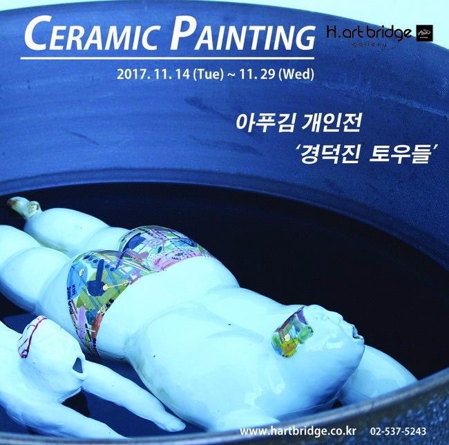 에이치.아트브릿지 이미지