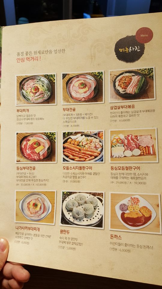 장금수 부대찌개 이미지