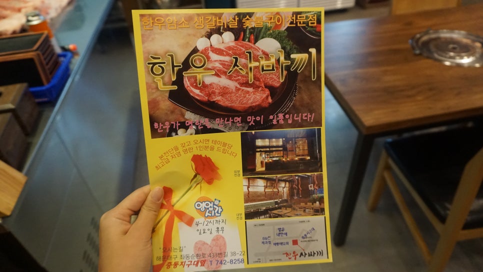 한우 사바끼 이미지