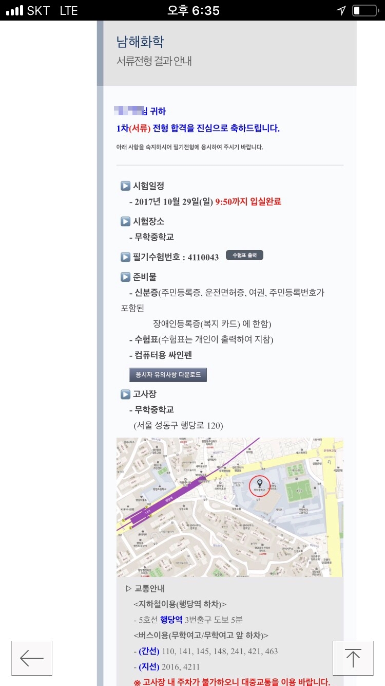 남해플래닛 이미지