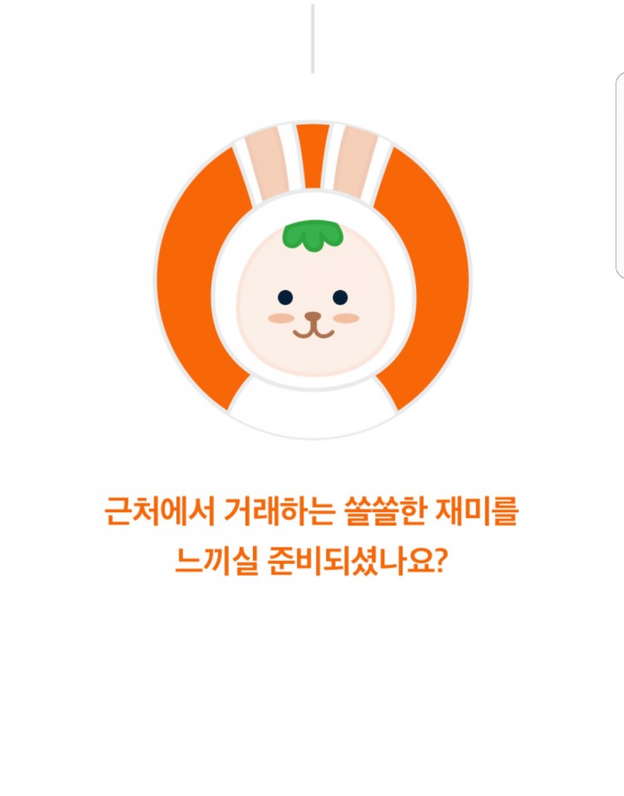우리동네대박장터 이미지
