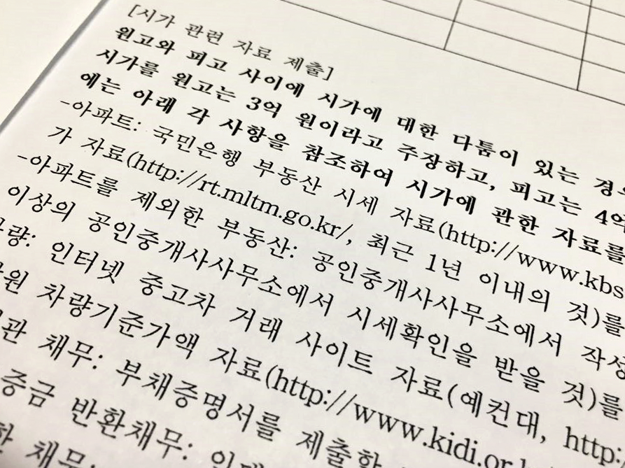 해정법률사무소 이미지