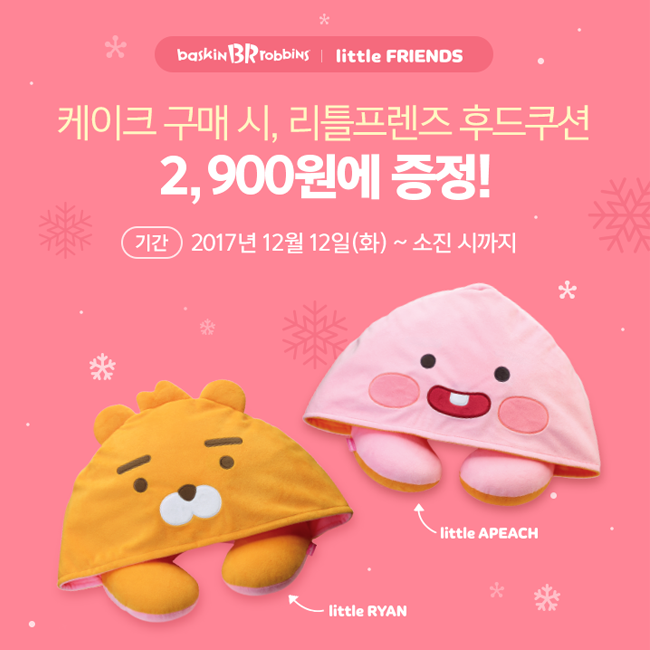프렌즈케이크 이미지