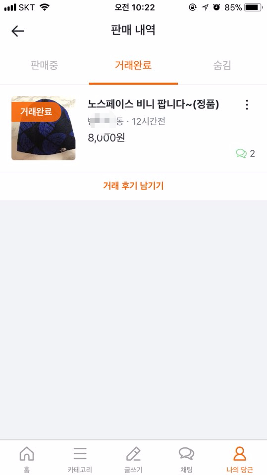 동네장터 이미지
