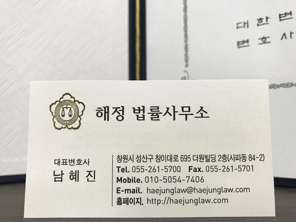 해정법률사무소 이미지