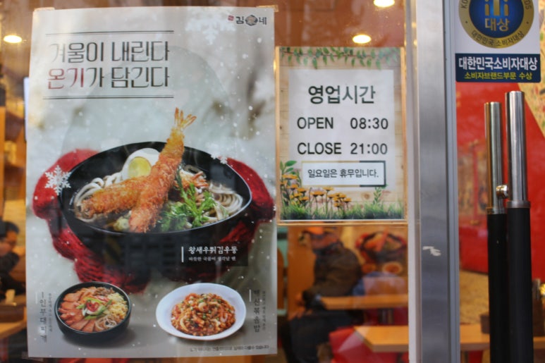 김가네 가락프라자점 이미지
