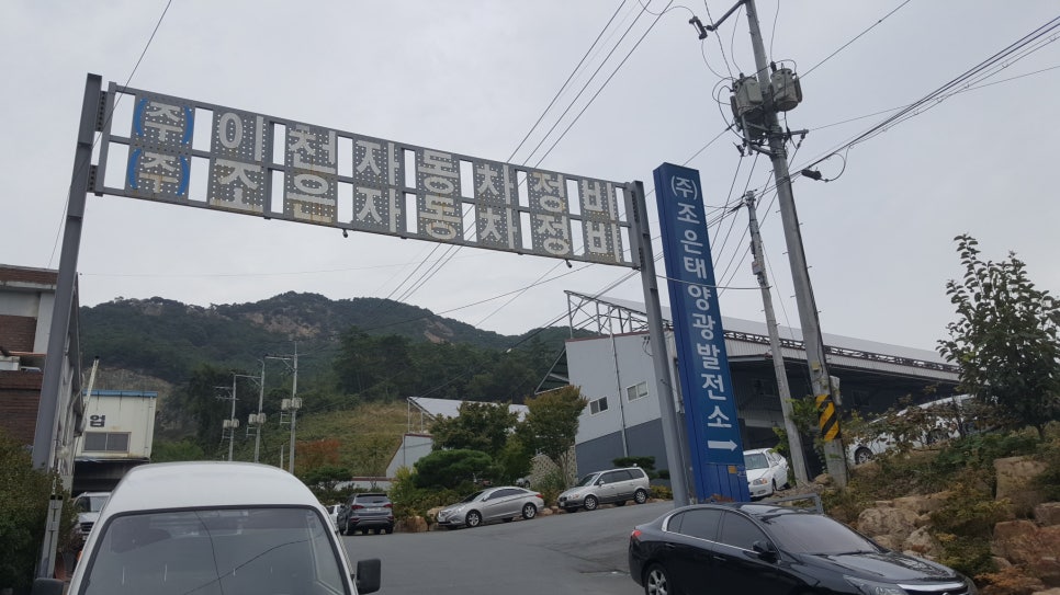 조은자동차공업사 이미지