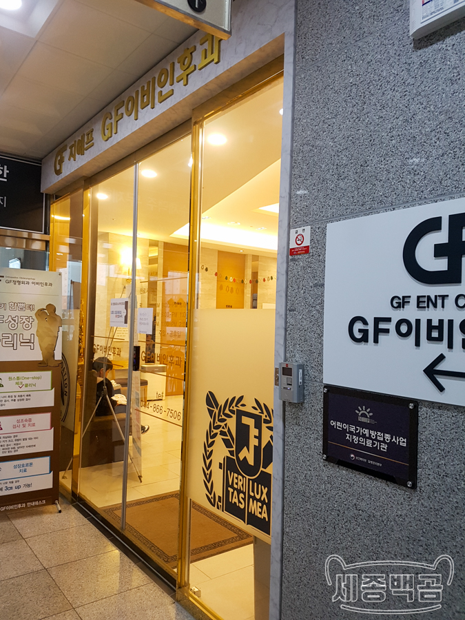 GF정형외과 이미지