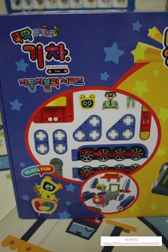 뚝딱맨 이미지