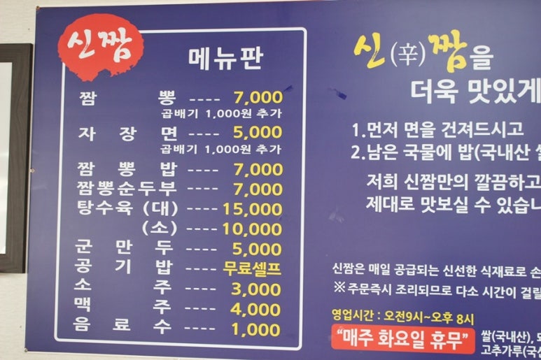 신짬 이미지