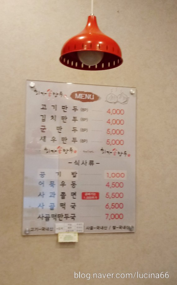 최가네손만두 이미지