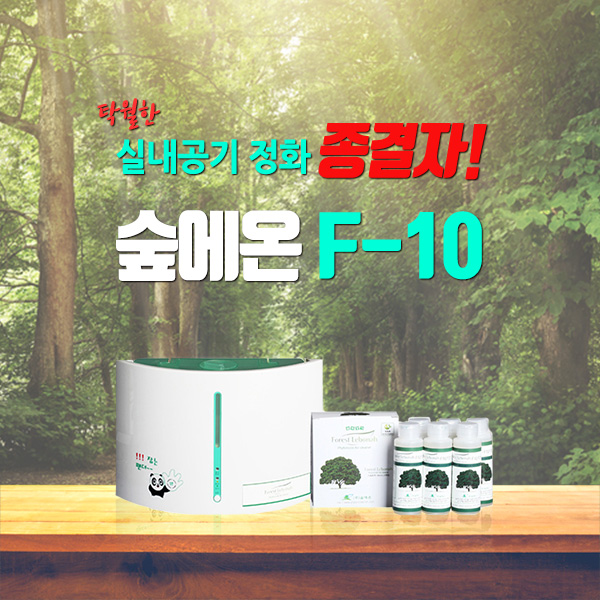 (주)숲에온 이미지