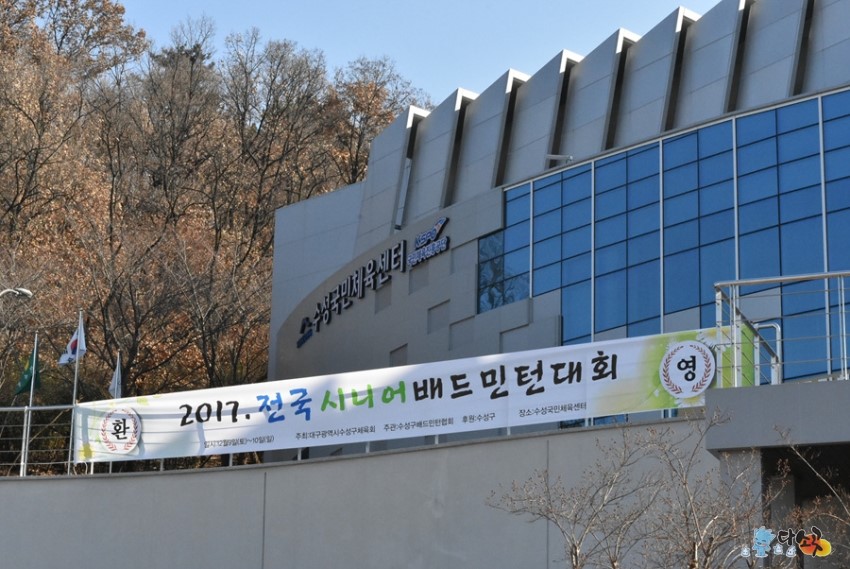 수성배드민턴센터 이미지