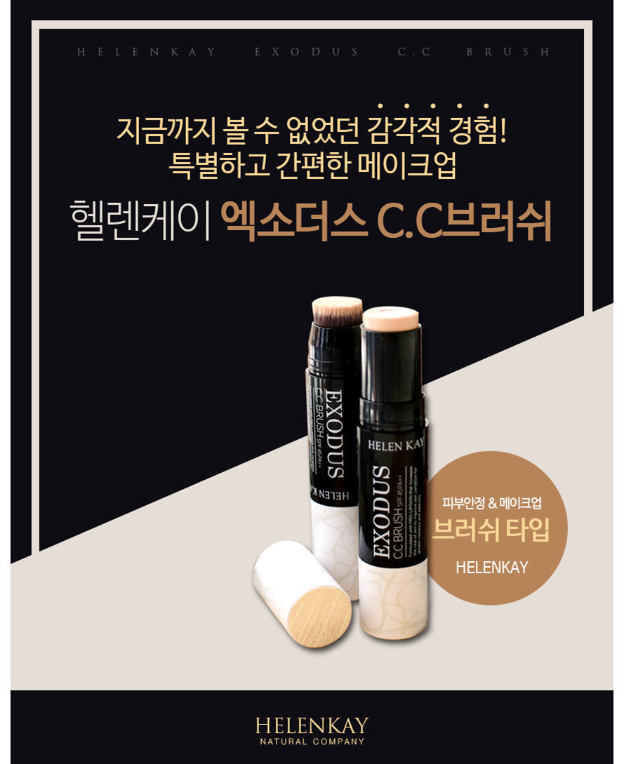헬렌케이 이미지
