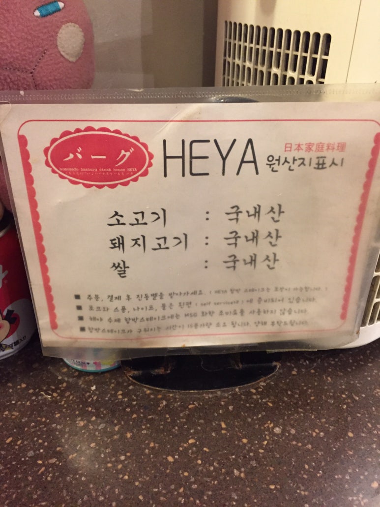 헤야 이미지
