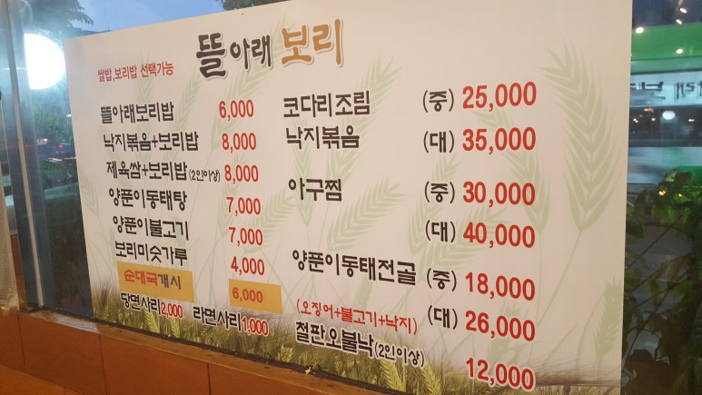 오불낙 이미지