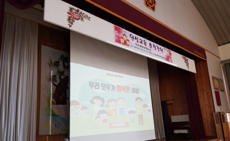 부산동암학교 이미지