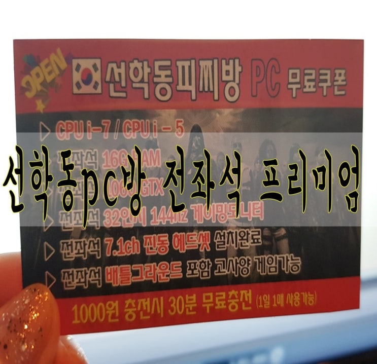 선학동피찌방 이미지