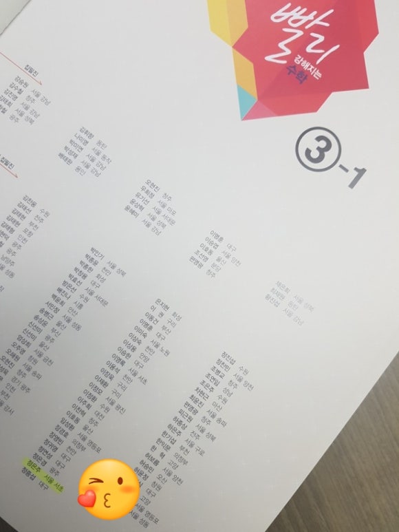 엠원수학학원 이미지