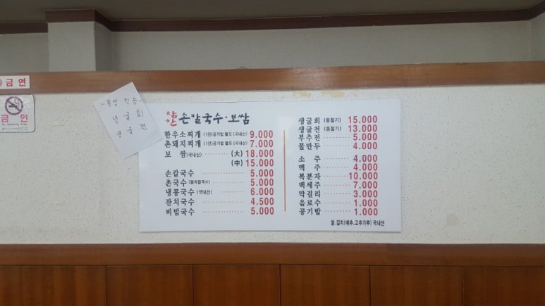 참한보쌈 이미지