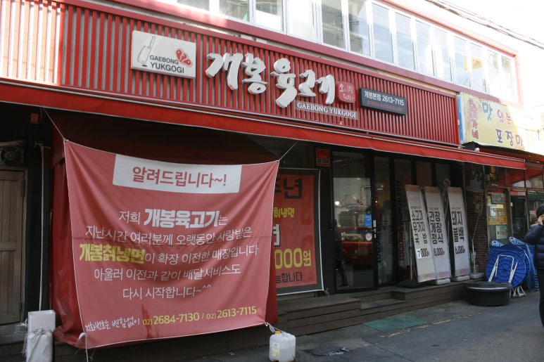 육고기 맛집 이미지