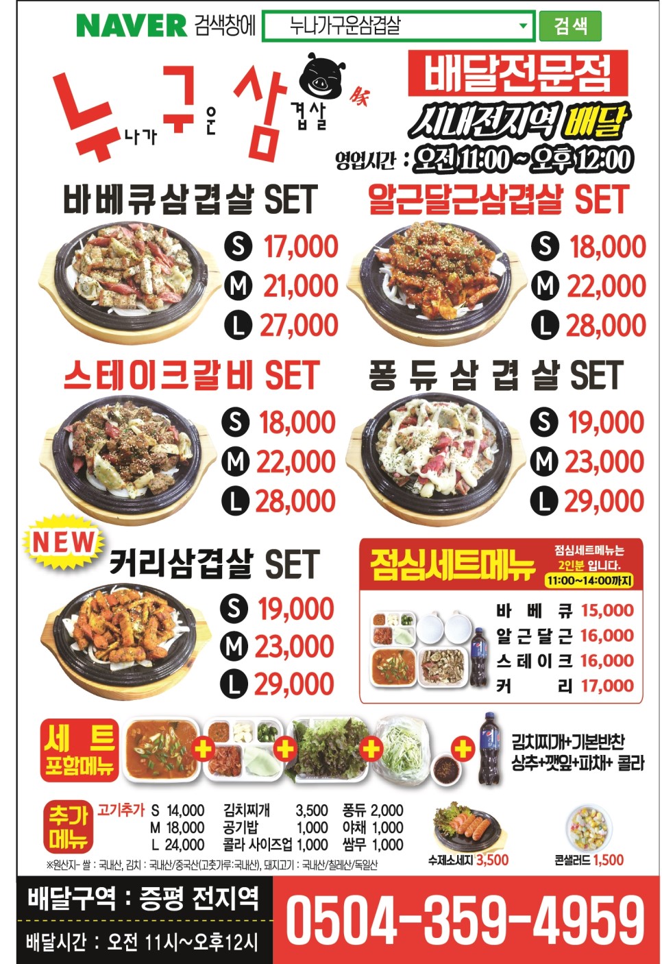 누나가구운삼겹살 이미지