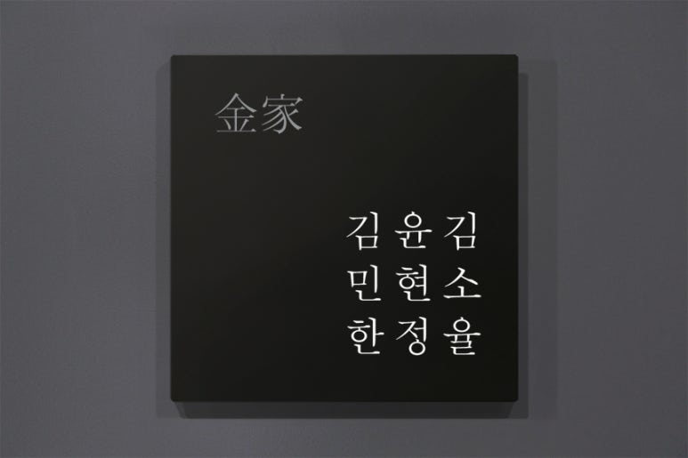 커먼사인스 이미지