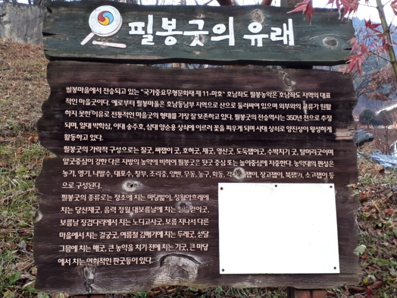 전주농악전수관 이미지
