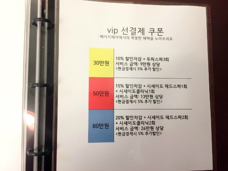 페이지헤어샵 이미지