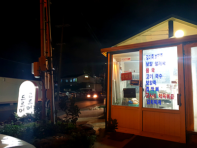 고르멍드르멍 이미지