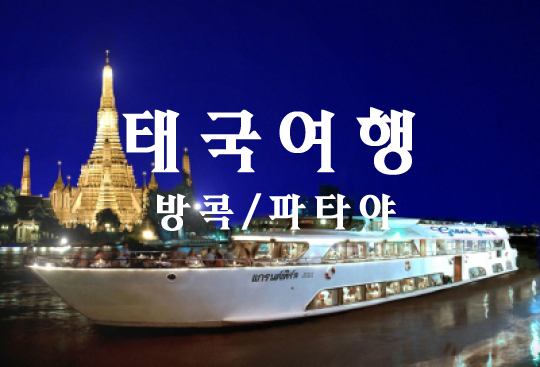 비마월드투어 이미지
