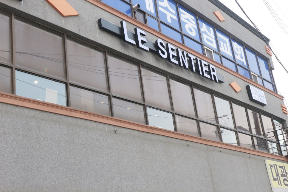 르샹띠에(le sentier) 이미지