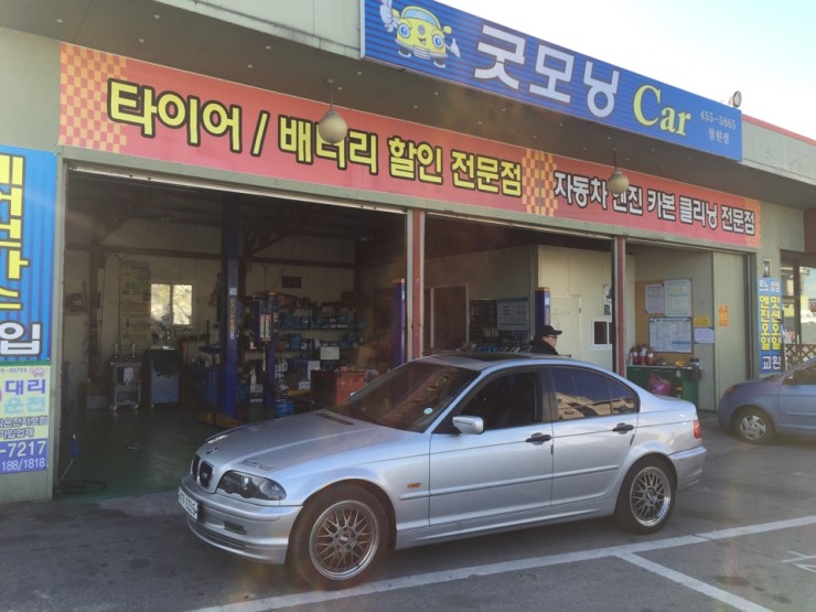 굿모닝카센터 이미지