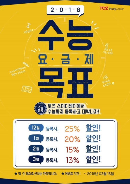 토즈스터디센터부개독서실 이미지