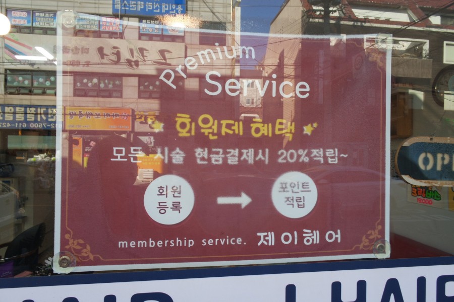 제이헤어빌리지 이미지