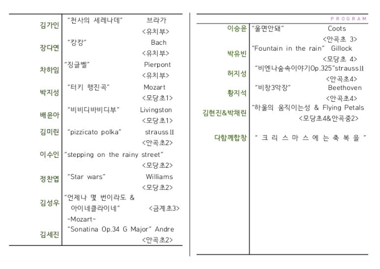 승희음악학원 이미지