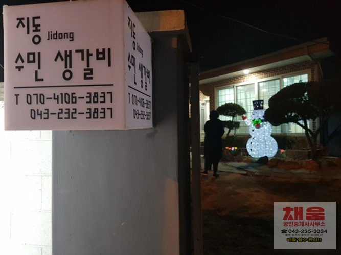 지동수민생갈비 이미지