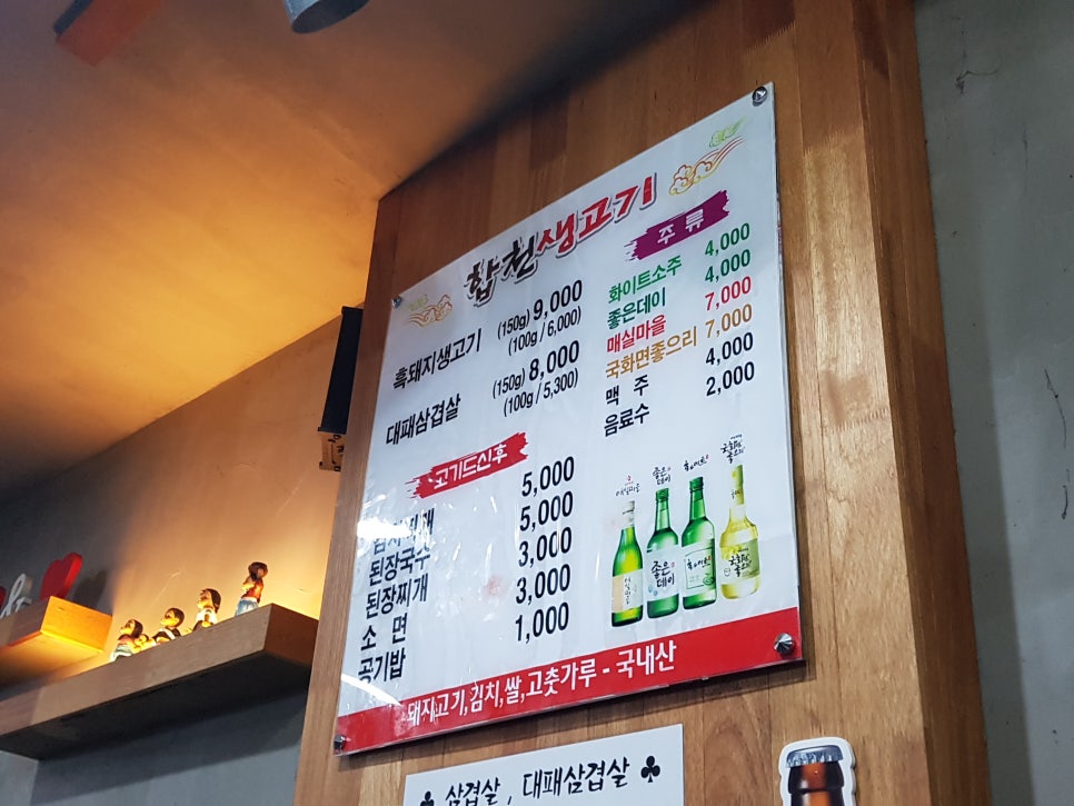 합천생고기 이미지
