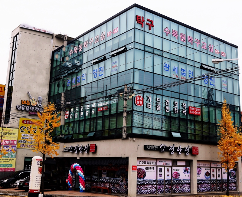 송현화원 이미지