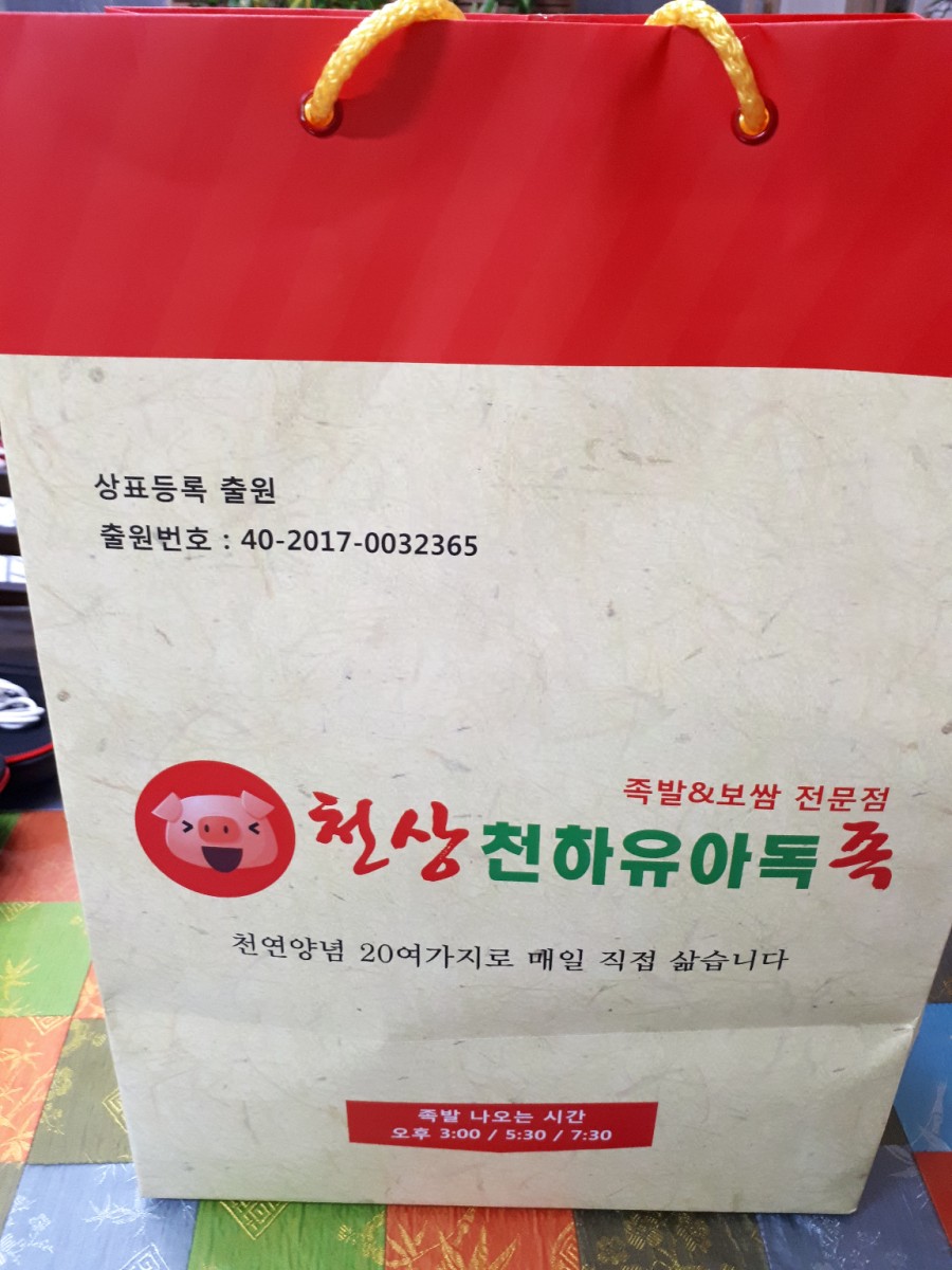 유아독족 이미지