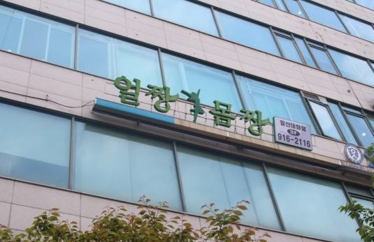 몸짱얼짱체형관리 이미지