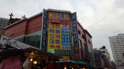 서울이불혼수 이미지