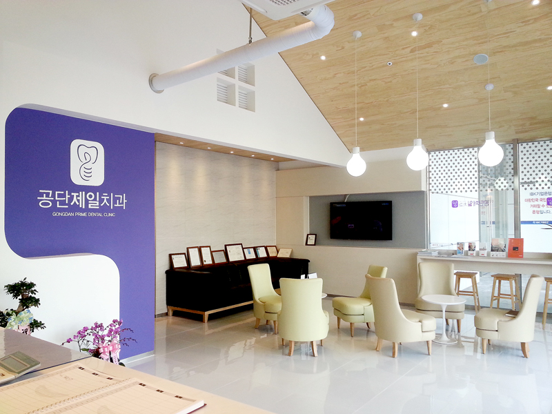 제일치과의원 이미지
