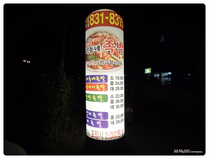 착한우리동네족발 이미지