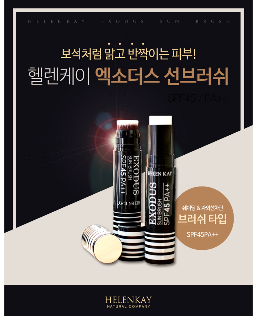 헬렌케이 이미지