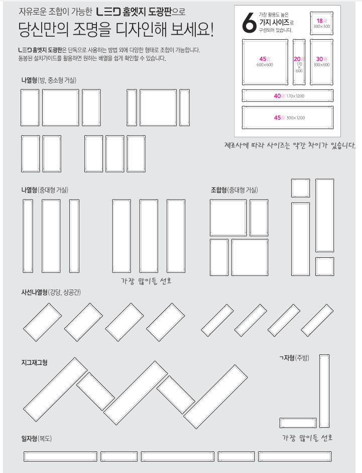 도매전기조명 이미지