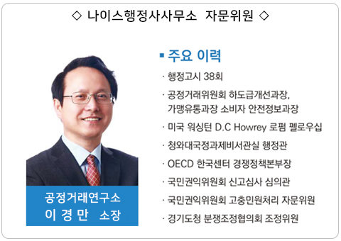 나이스행정사사무소 이미지