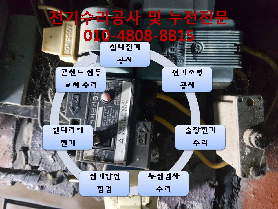 제일전업사 이미지